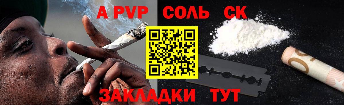 хочу наркоту  Вход с VPN  APVP  Комсомольск-на-Амуре  Alpha PVP кристаллы 
