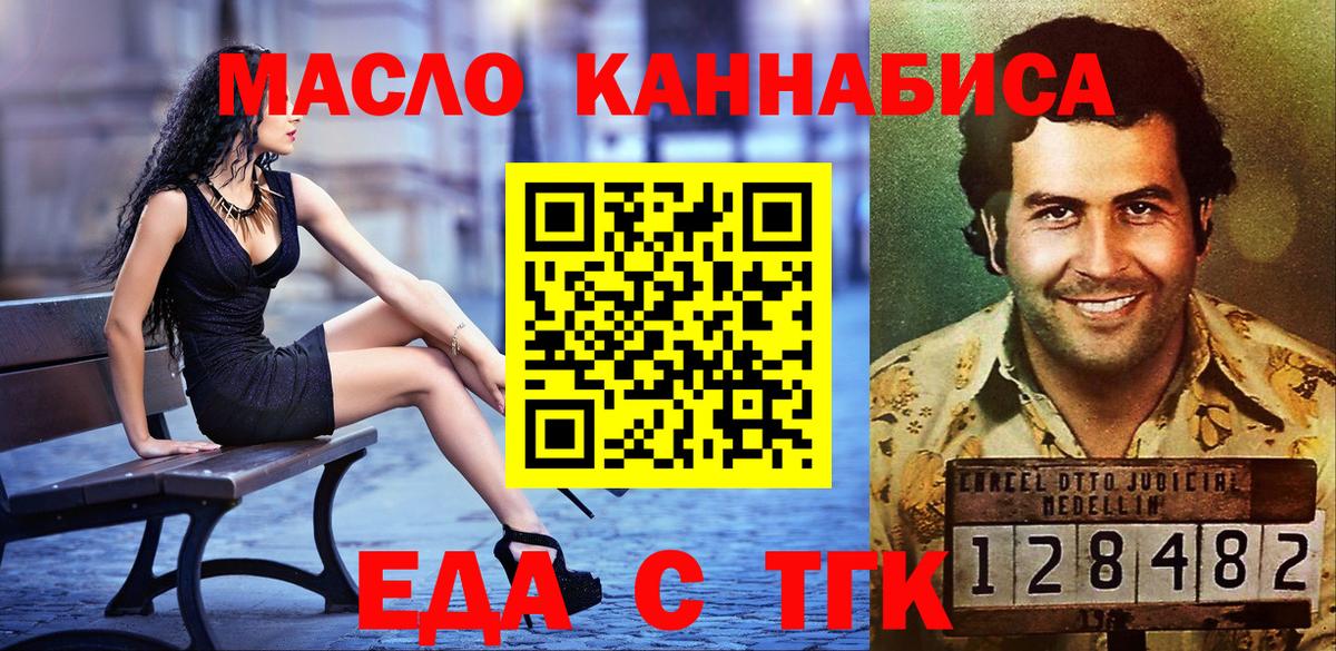 Canna-Cookies марихуана  Вход с VPN  Комсомольск-на-Амуре 