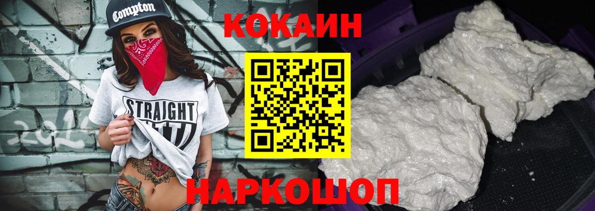 Cocaine Перу Комсомольск-на-Амуре