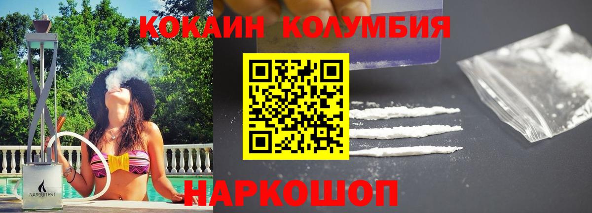 COCAIN VHQ  магазин  наркотиков  Комсомольск-на-Амуре  Вход с VPN 