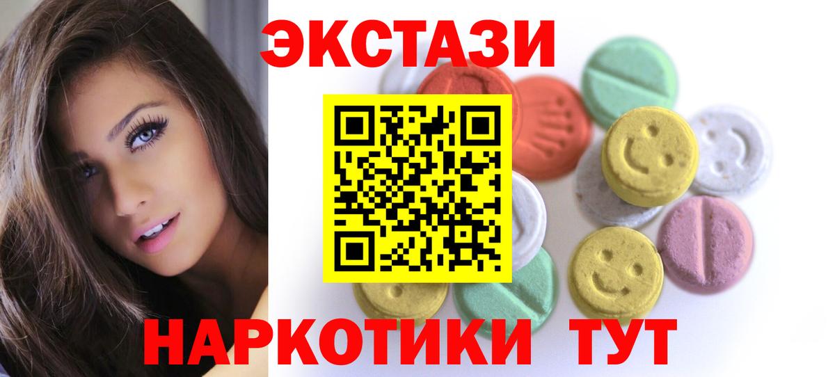 ЭКСТАЗИ 99%  Экстази    ссылки  Вход с VPN  Экстази 280 MDMA  Комсомольск-на-Амуре 