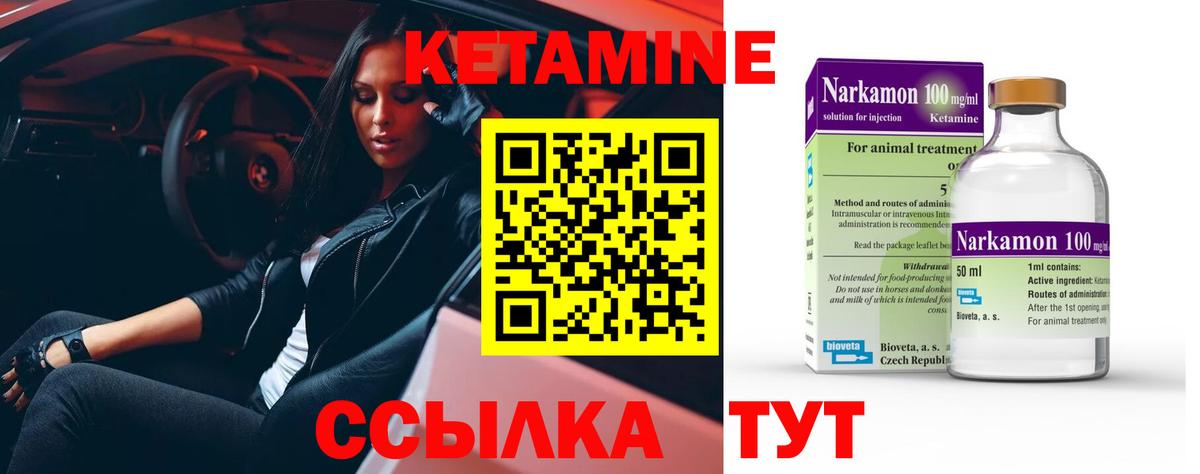 КЕТАМИН ketamine  Вход с VPN  Комсомольск-на-Амуре  КЕТАМИН VHQ 