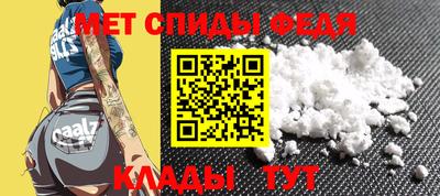 спиды Чебаркуль