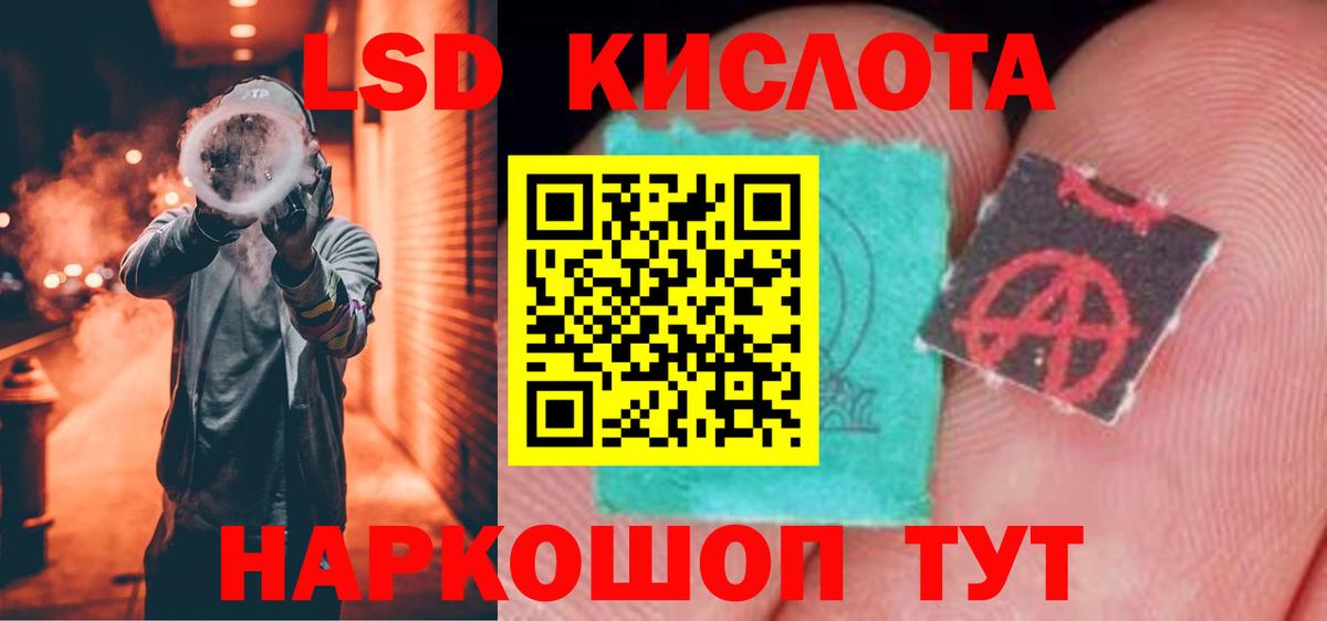 ЛСД экстази кислота  Вход с VPN  LSD-25 экстази ecstasy  Комсомольск-на-Амуре 