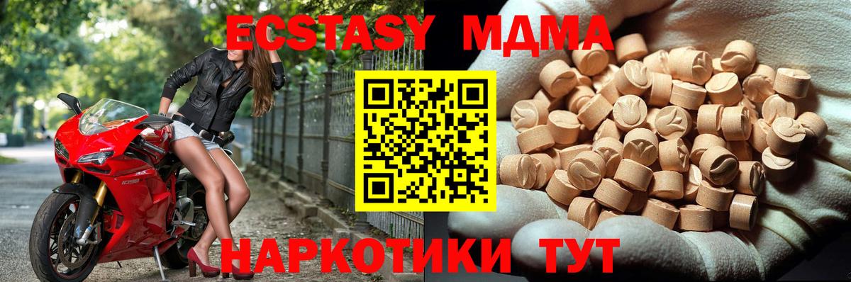 Комсомольск-на-Амуре  МДМА  Вход с VPN  МДМА crystal 