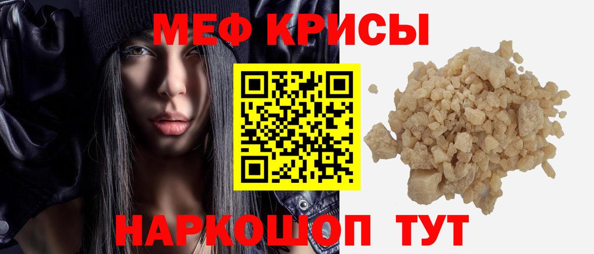 МЕФ mephedrone  Вход с VPN  Комсомольск-на-Амуре  Мефедрон  Мефедрон кристаллы 