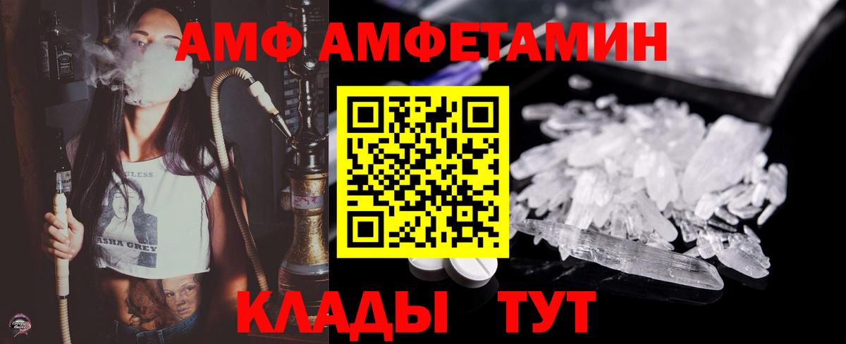 Комсомольск-на-Амуре  МЕТАМФЕТАМИН пудра  Вход с VPN 