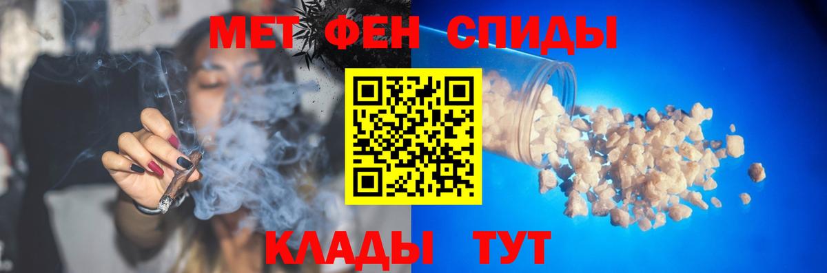 Первитин мет Комсомольск-на-Амуре