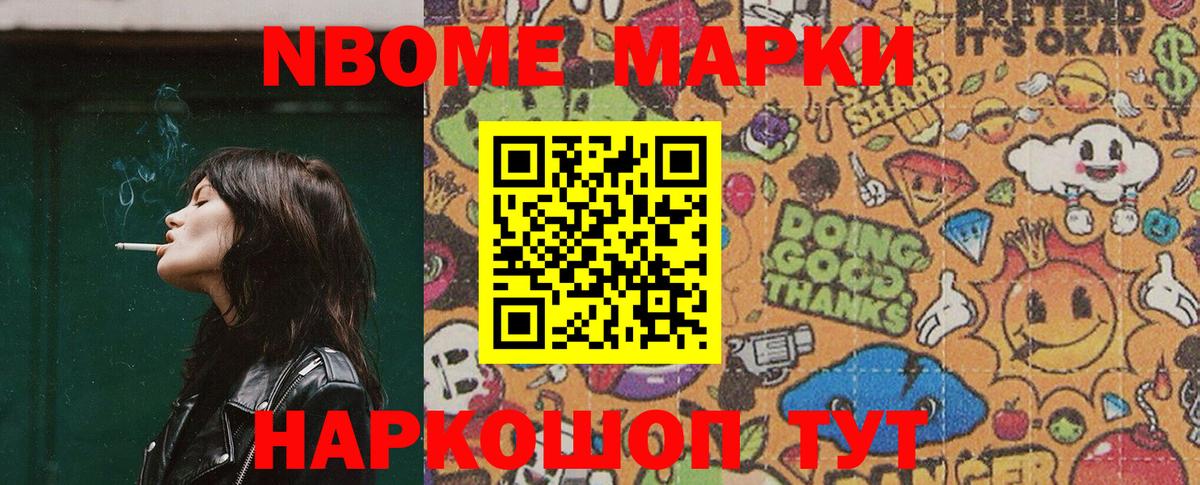 Наркотические марки 1,8мг  Наркотические марки 1,8мг  Вход с VPN  Комсомольск-на-Амуре 