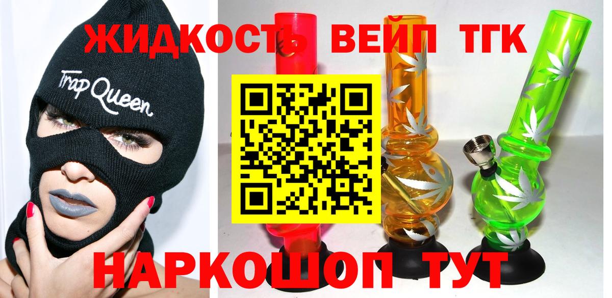 Дистиллят ТГК THC oil  Вход с VPN  Комсомольск-на-Амуре 